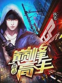 都市巔峯高手/間荒少年秦墨