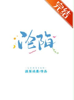 沦陷