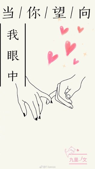 當你望向我眼中[電競]